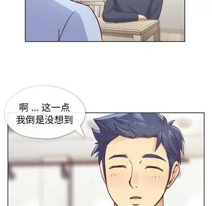 郑主任为何这样 郑主任为何这样 | 第26章 第11页