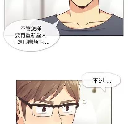 郑主任为何这样 郑主任为何这样 | 第26章 第12页