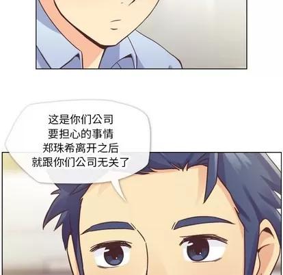 郑主任为何这样 郑主任为何这样 | 第26章 第13页