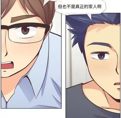 郑主任为何这样 郑主任为何这样 | 第26章 第17页