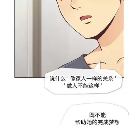 郑主任为何这样 郑主任为何这样 | 第26章 第20页