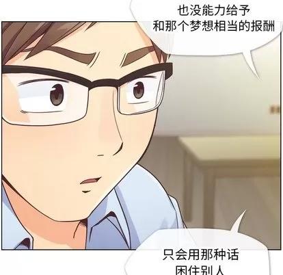 郑主任为何这样 郑主任为何这样 | 第26章 第21页