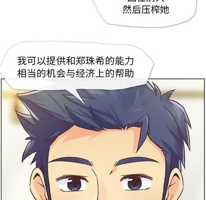 郑主任为何这样 郑主任为何这样 | 第26章 第22页