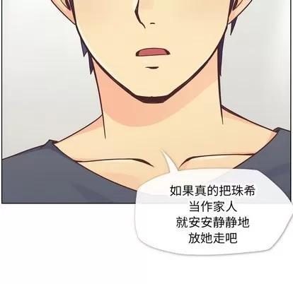 郑主任为何这样 郑主任为何这样 | 第26章 第23页