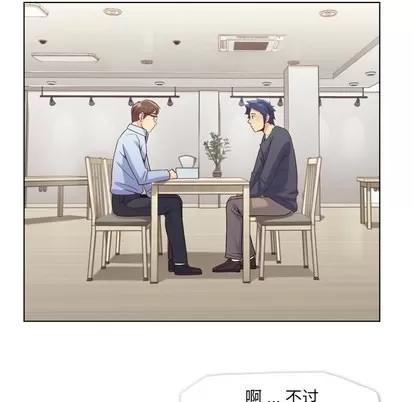 郑主任为何这样 郑主任为何这样 | 第26章 第27页
