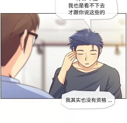 郑主任为何这样 郑主任为何这样 | 第26章 第28页