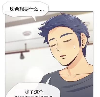 郑主任为何这样 郑主任为何这样 | 第26章 第29页