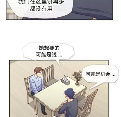 郑主任为何这样 郑主任为何这样 | 第26章 第30页