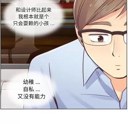 郑主任为何这样 郑主任为何这样 | 第26章 第37页