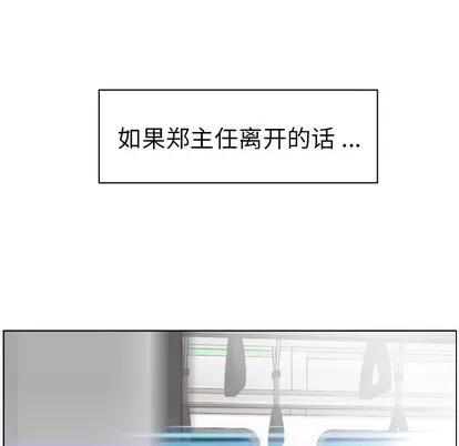 郑主任为何这样 郑主任为何这样 | 第26章 第39页
