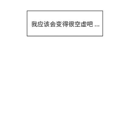 郑主任为何这样 郑主任为何这样 | 第26章 第41页