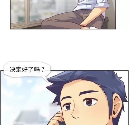 郑主任为何这样 郑主任为何这样 | 第27章 第8页