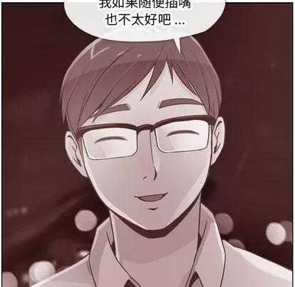 郑主任为何这样 郑主任为何这样 | 第27章 第13页