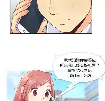 郑主任为何这样 郑主任为何这样 | 第27章 第19页