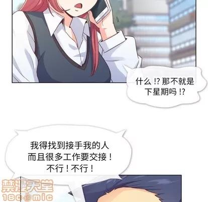 郑主任为何这样 郑主任为何这样 | 第27章 第20页