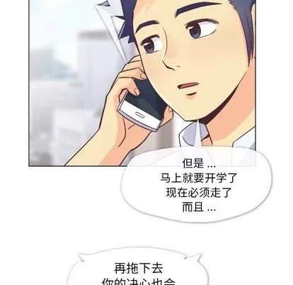郑主任为何这样 郑主任为何这样 | 第27章 第21页