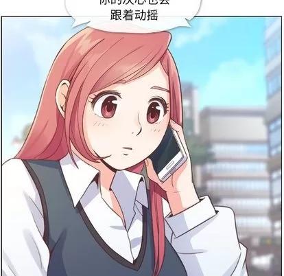 郑主任为何这样 郑主任为何这样 | 第27章 第22页