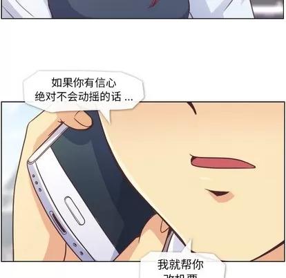 郑主任为何这样 郑主任为何这样 | 第27章 第23页