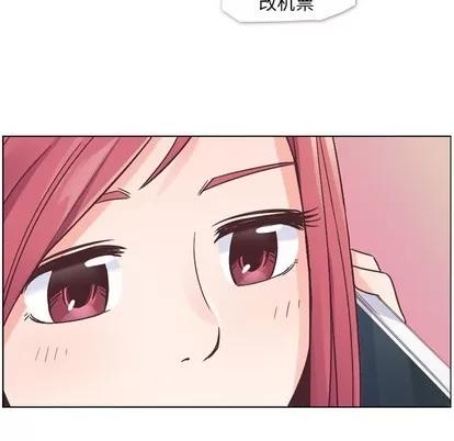 郑主任为何这样 郑主任为何这样 | 第27章 第24页
