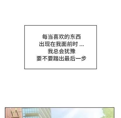 郑主任为何这样 郑主任为何这样 | 第27章 第26页