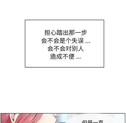 郑主任为何这样 郑主任为何这样 | 第27章 第28页