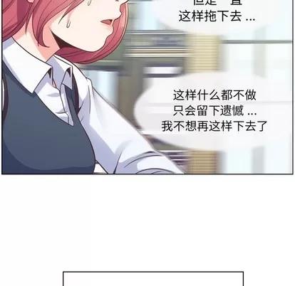 郑主任为何这样 郑主任为何这样 | 第27章 第29页