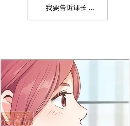 郑主任为何这样 郑主任为何这样 | 第27章 第30页