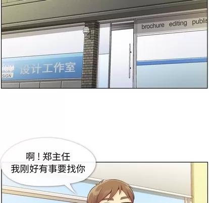 郑主任为何这样 郑主任为何这样 | 第27章 第33页