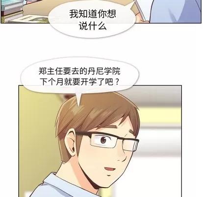 郑主任为何这样 郑主任为何这样 | 第27章 第37页