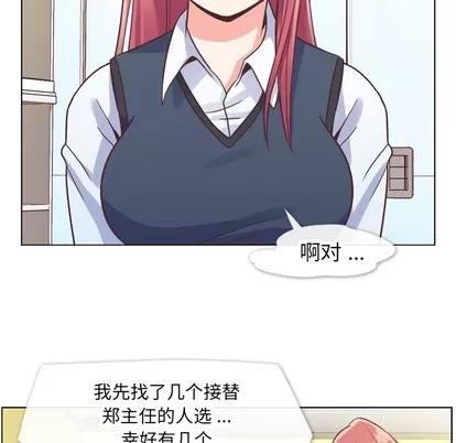 郑主任为何这样 郑主任为何这样 | 第27章 第39页
