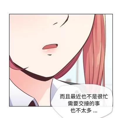 郑主任为何这样 郑主任为何这样 | 第27章 第41页