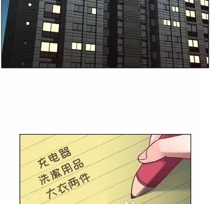 郑主任为何这样 郑主任为何这样 | 第27章 第47页