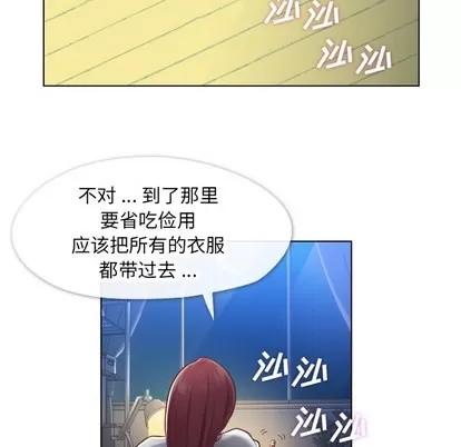 郑主任为何这样 郑主任为何这样 | 第27章 第48页