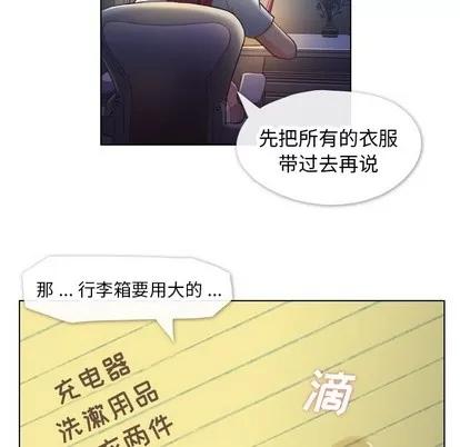 郑主任为何这样 郑主任为何这样 | 第27章 第49页