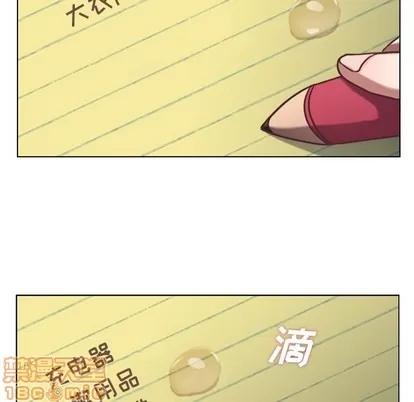 郑主任为何这样 郑主任为何这样 | 第27章 第50页