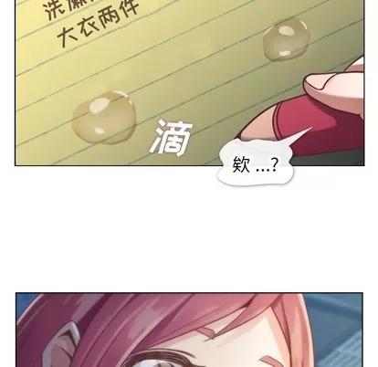 郑主任为何这样 郑主任为何这样 | 第27章 第51页