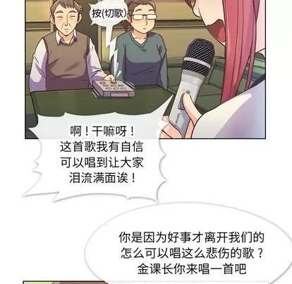 郑主任为何这样 郑主任为何这样 | 第28章 第8页