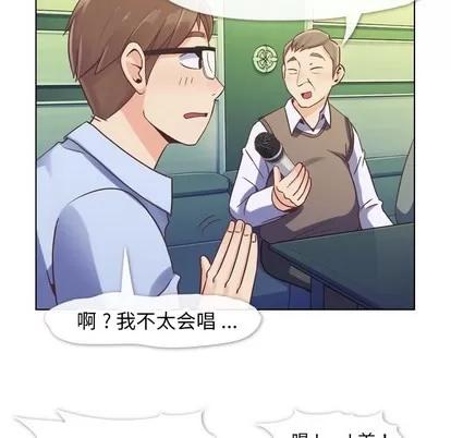 郑主任为何这样 郑主任为何这样 | 第28章 第9页
