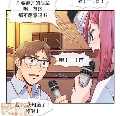 郑主任为何这样 郑主任为何这样 | 第28章 第10页