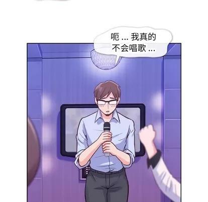 郑主任为何这样 郑主任为何这样 | 第28章 第11页