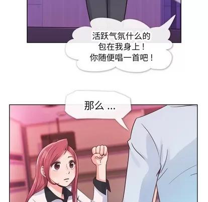 郑主任为何这样 郑主任为何这样 | 第28章 第12页