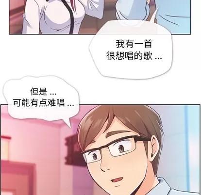 郑主任为何这样 郑主任为何这样 | 第28章 第13页