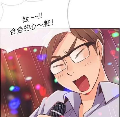 郑主任为何这样 郑主任为何这样 | 第28章 第17页
