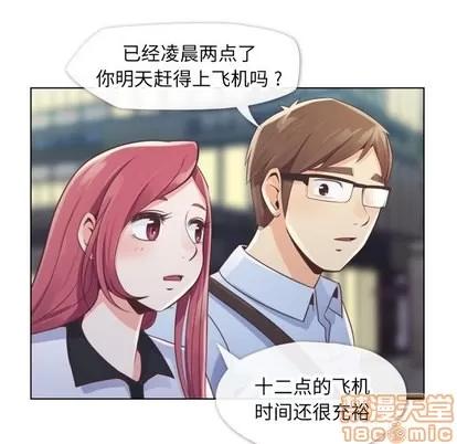 郑主任为何这样 郑主任为何这样 | 第28章 第35页