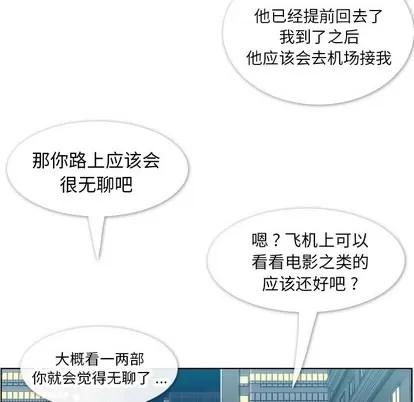 郑主任为何这样 郑主任为何这样 | 第28章 第37页
