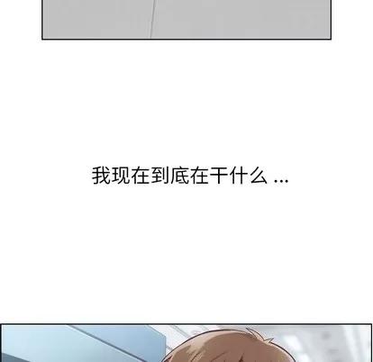 郑主任为何这样 郑主任为何这样 | 第30章 第5页