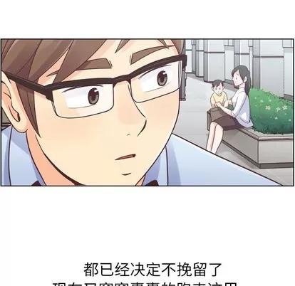 郑主任为何这样 郑主任为何这样 | 第30章 第8页