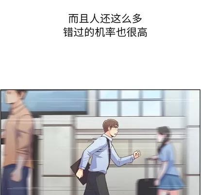 郑主任为何这样 郑主任为何这样 | 第30章 第13页