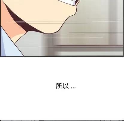 郑主任为何这样 郑主任为何这样 | 第30章 第15页