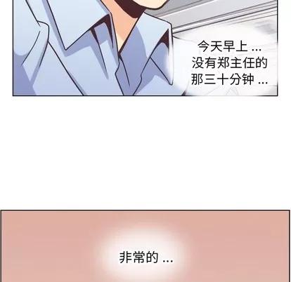 郑主任为何这样 郑主任为何这样 | 第30章 第21页